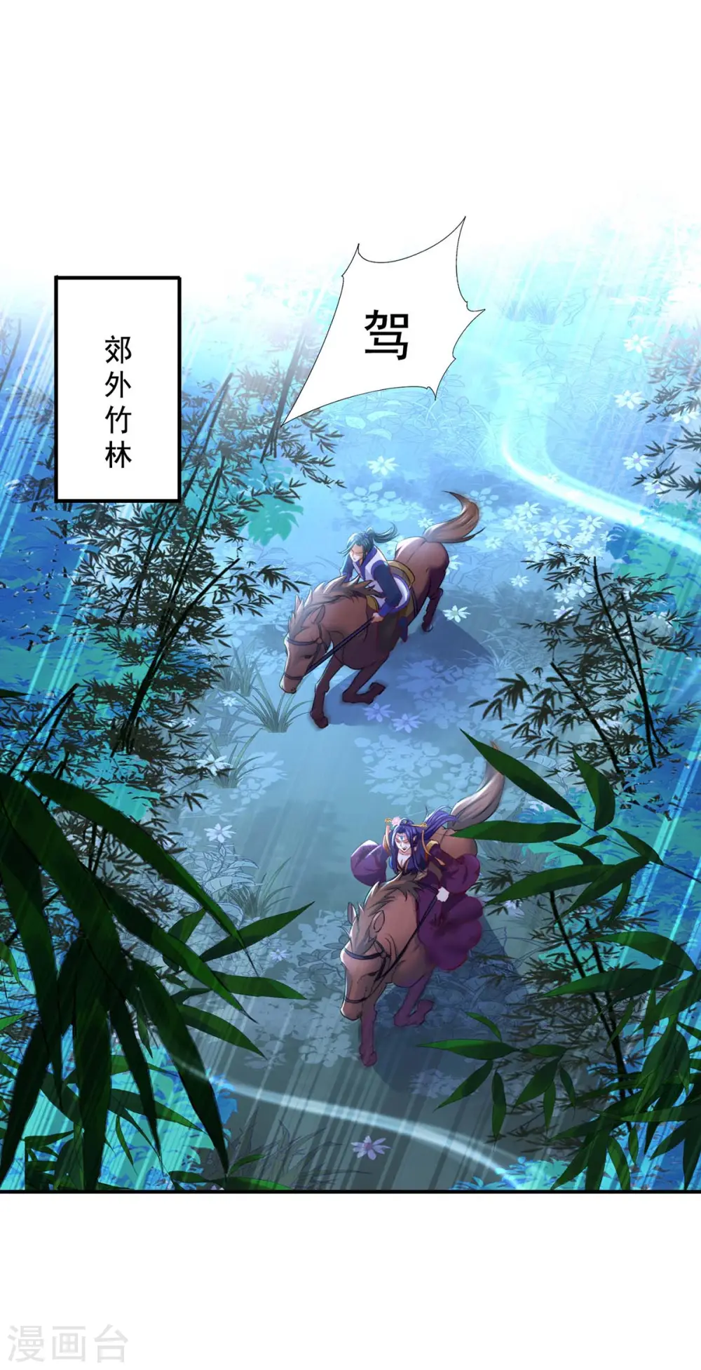 第162话 君家覆灭 第25页