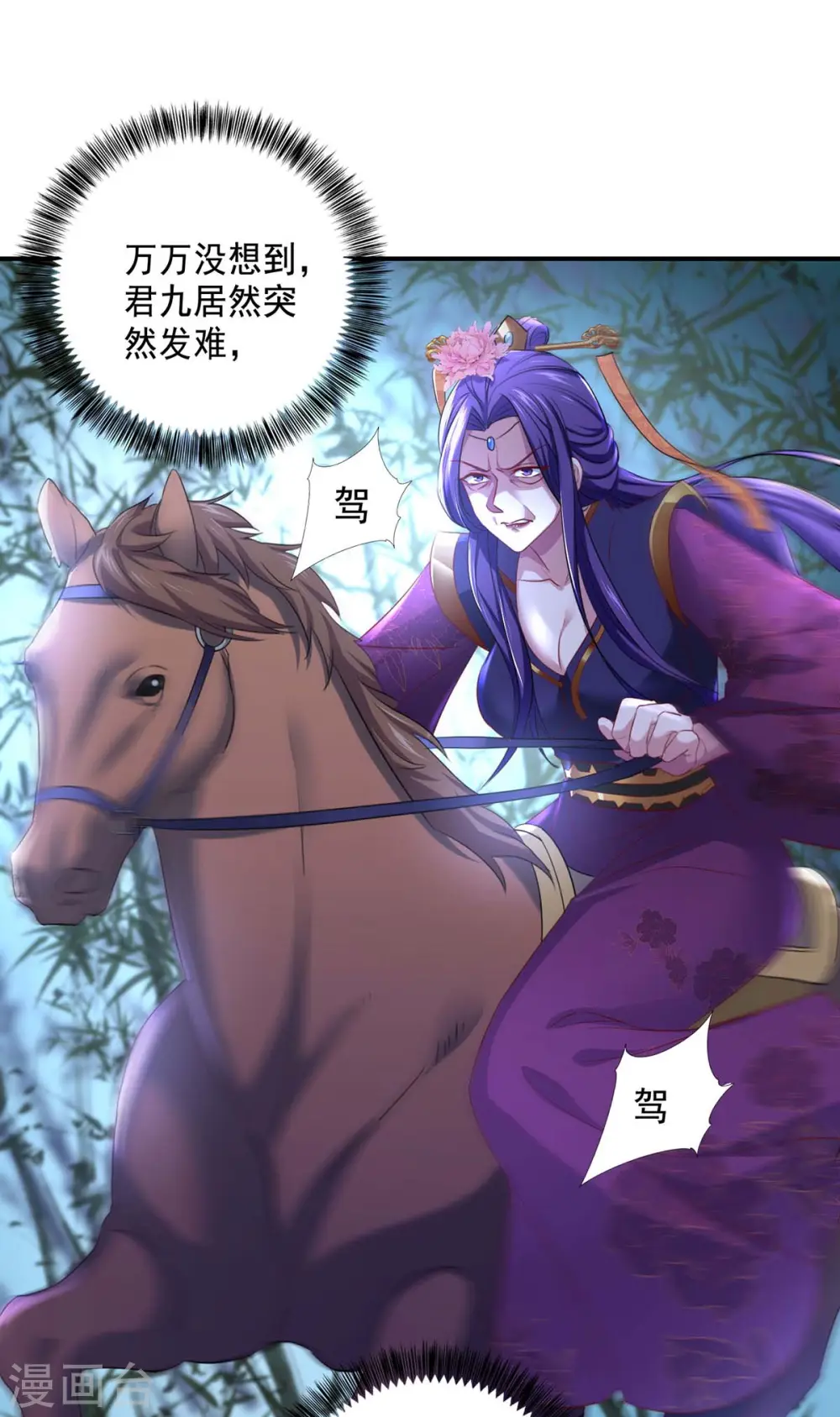 第162话 君家覆灭 第26页