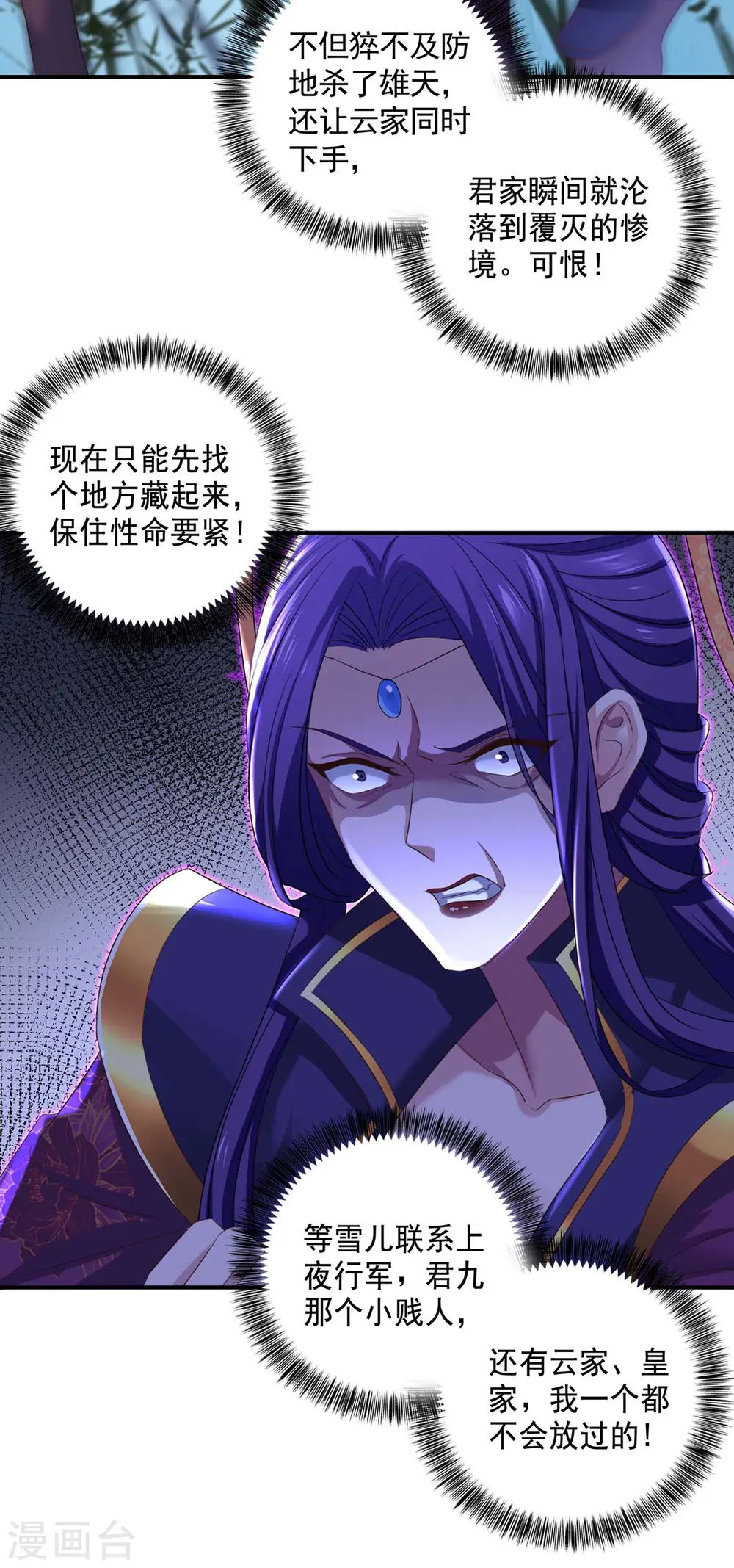 第162话 君家覆灭 第27页