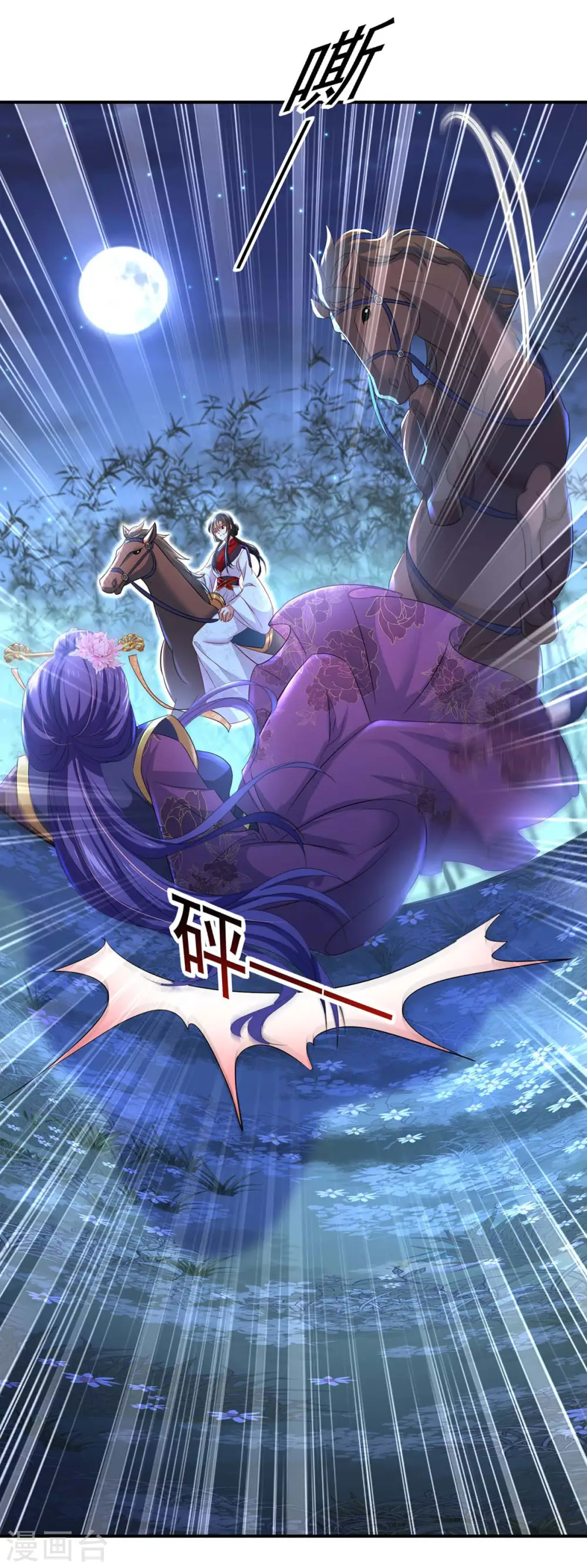 第162话 君家覆灭 第32页