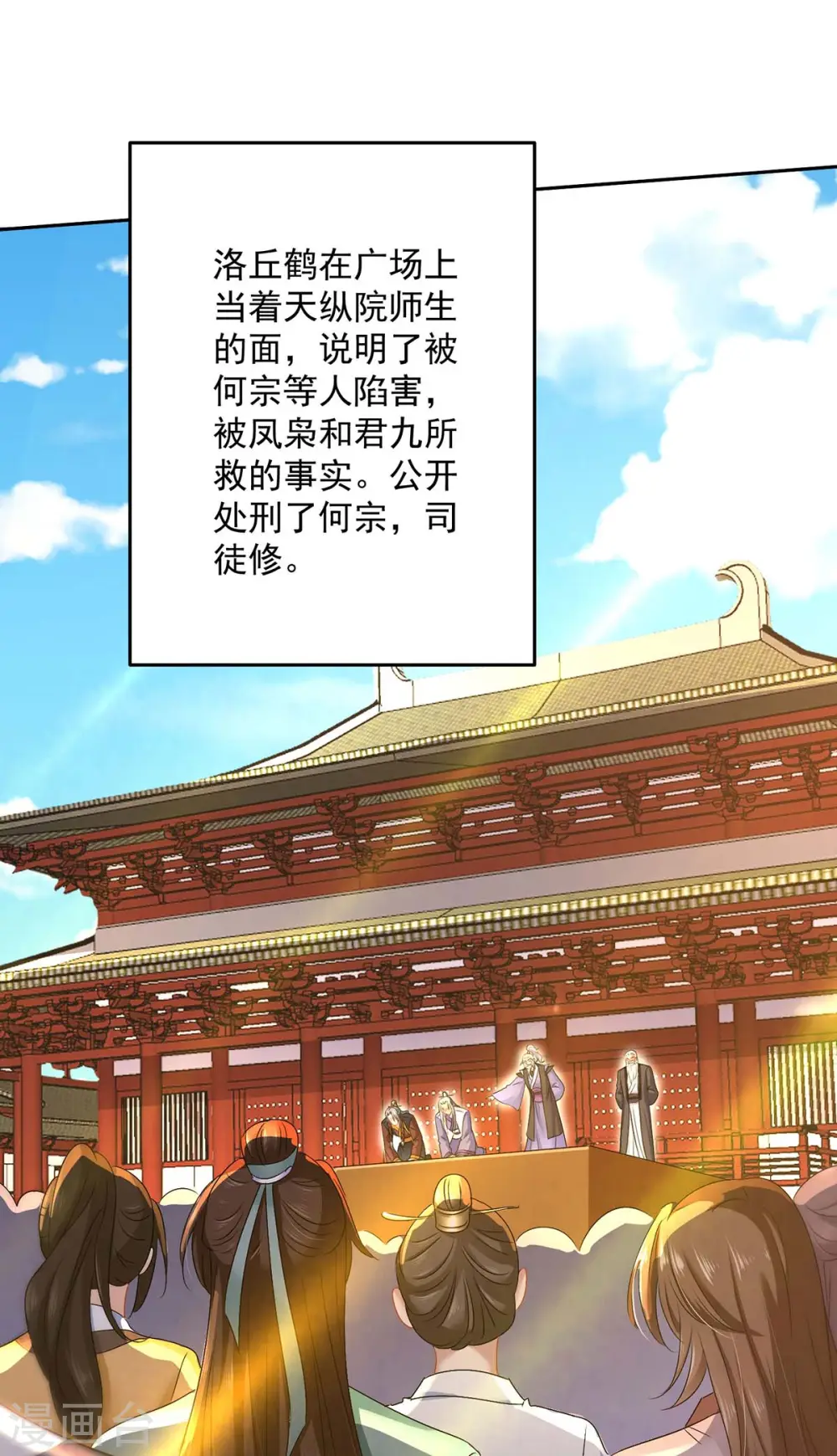 第158话 我亲自教你 第5页
