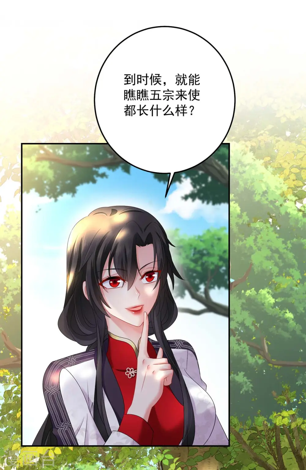 第158话 我亲自教你 第7页