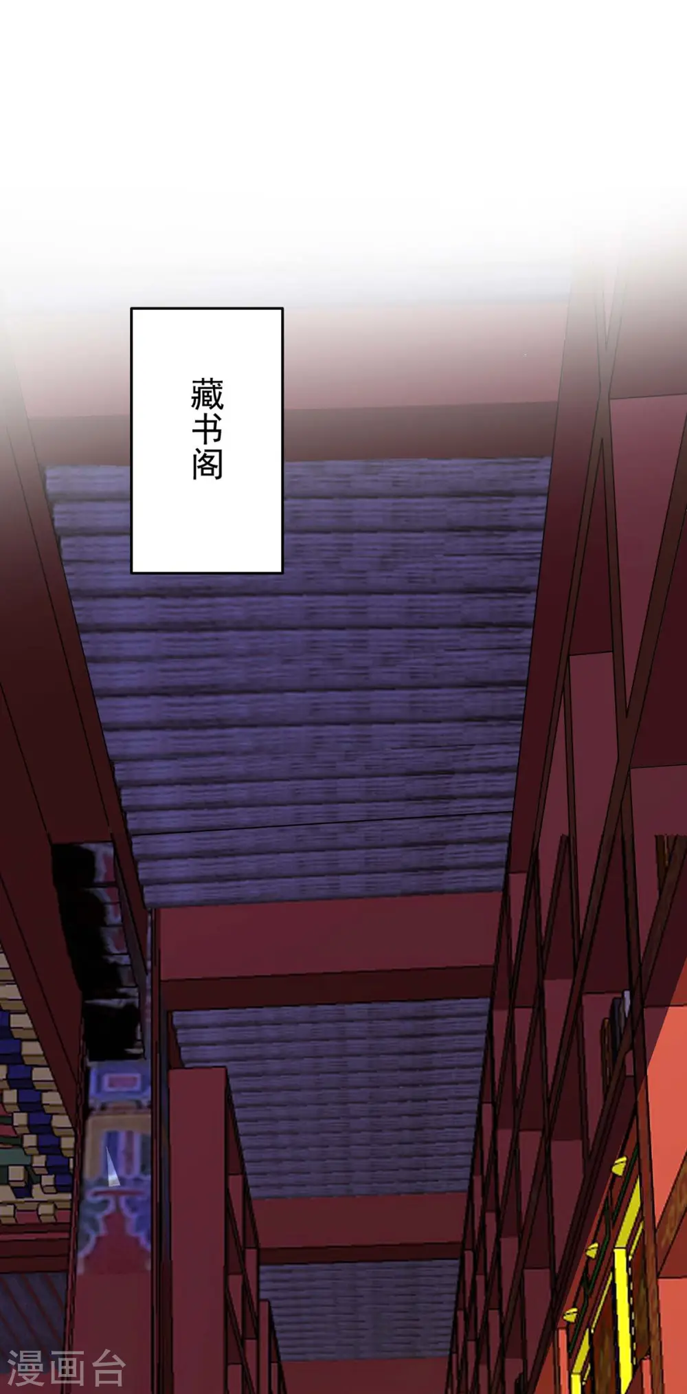 第158话 我亲自教你 第11页