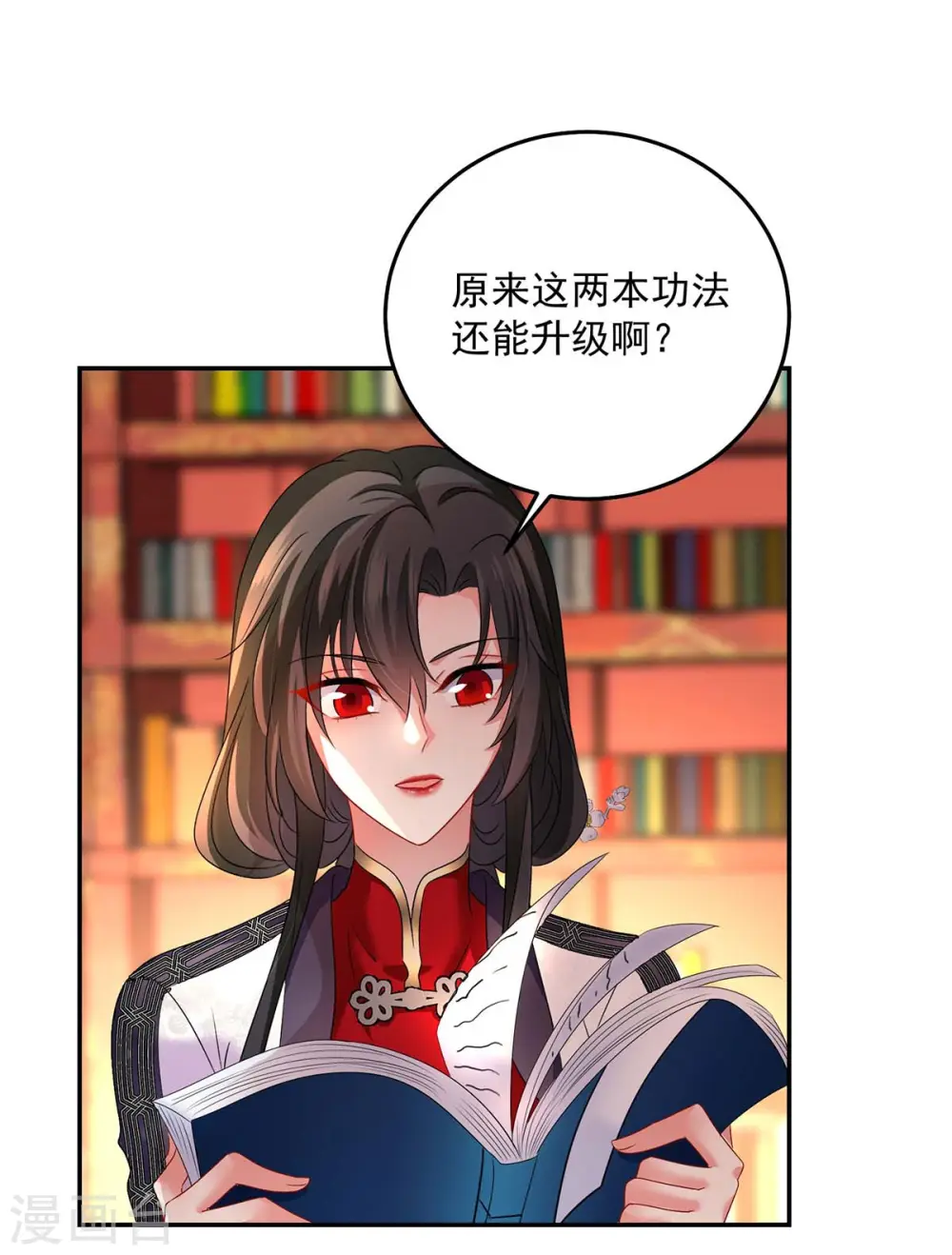 第158话 我亲自教你 第20页