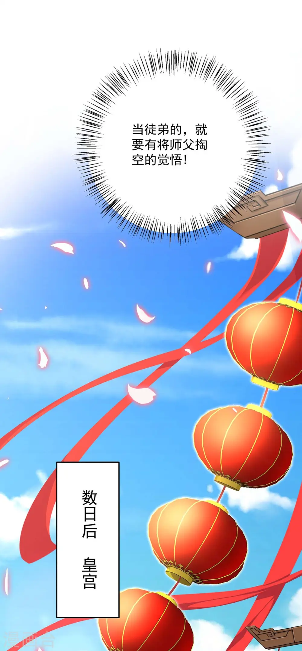 第158话 我亲自教你 第26页