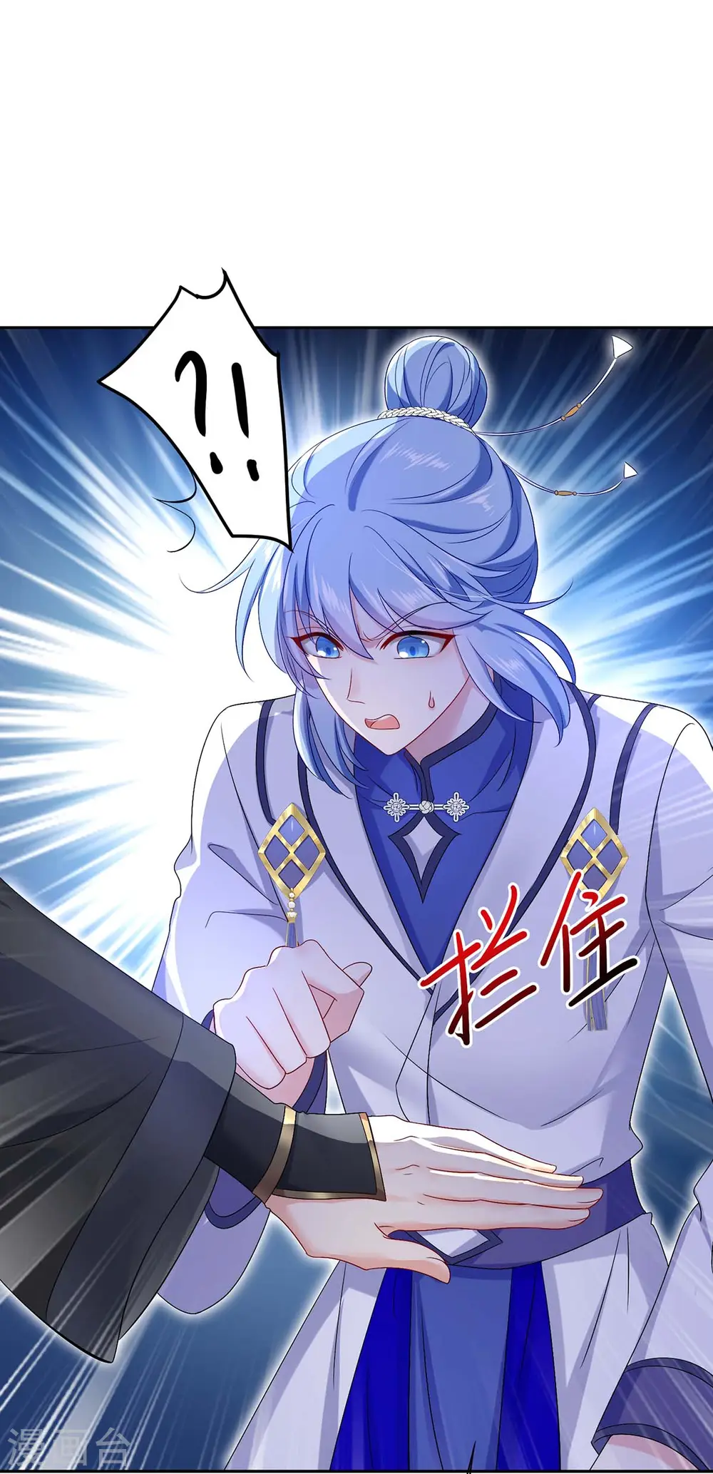 第160话 她不喜欢别人插手 第2页