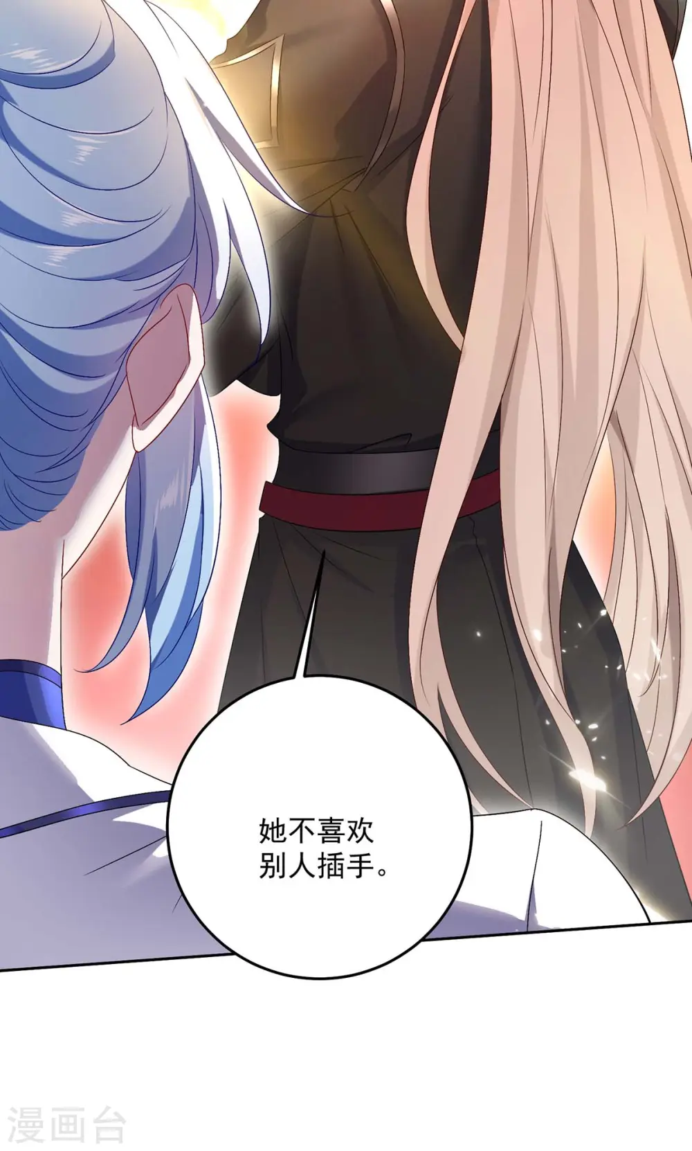 第160话 她不喜欢别人插手 第4页