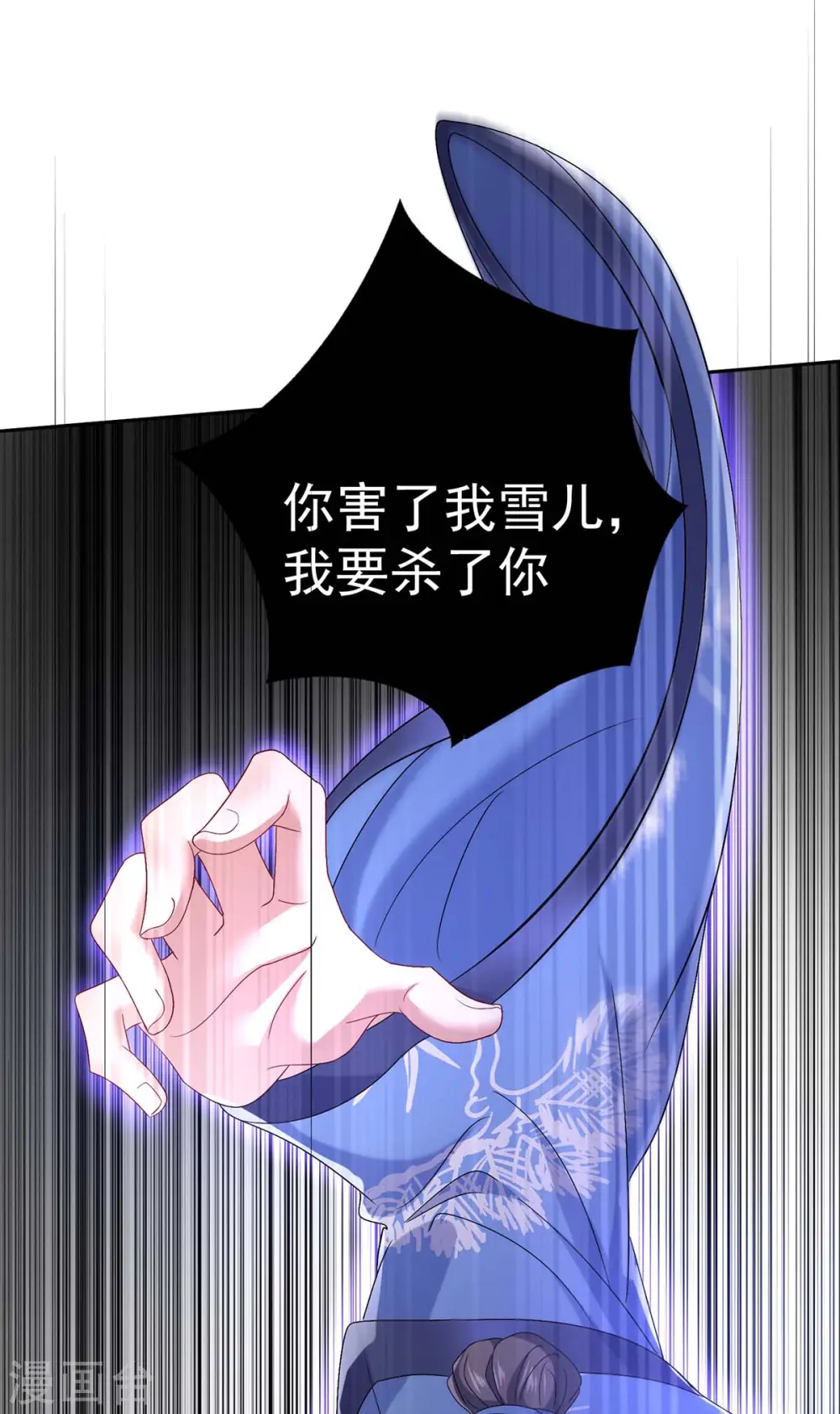 第160话 她不喜欢别人插手 第5页