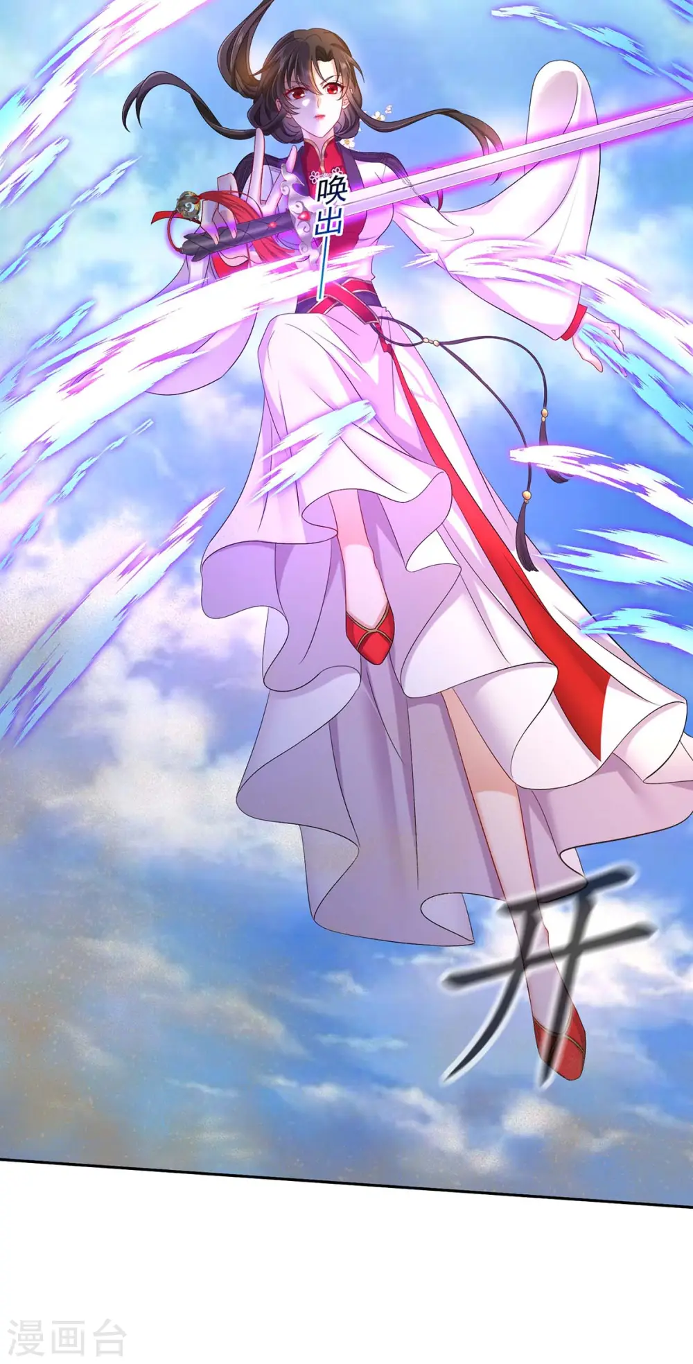 第160话 她不喜欢别人插手 第9页