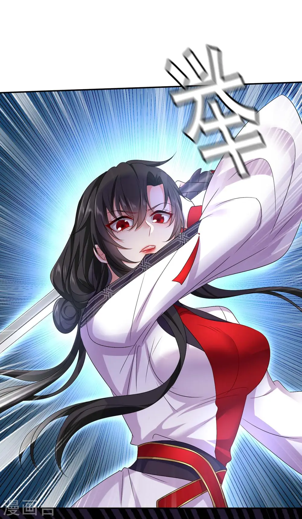 第160话 她不喜欢别人插手 第10页