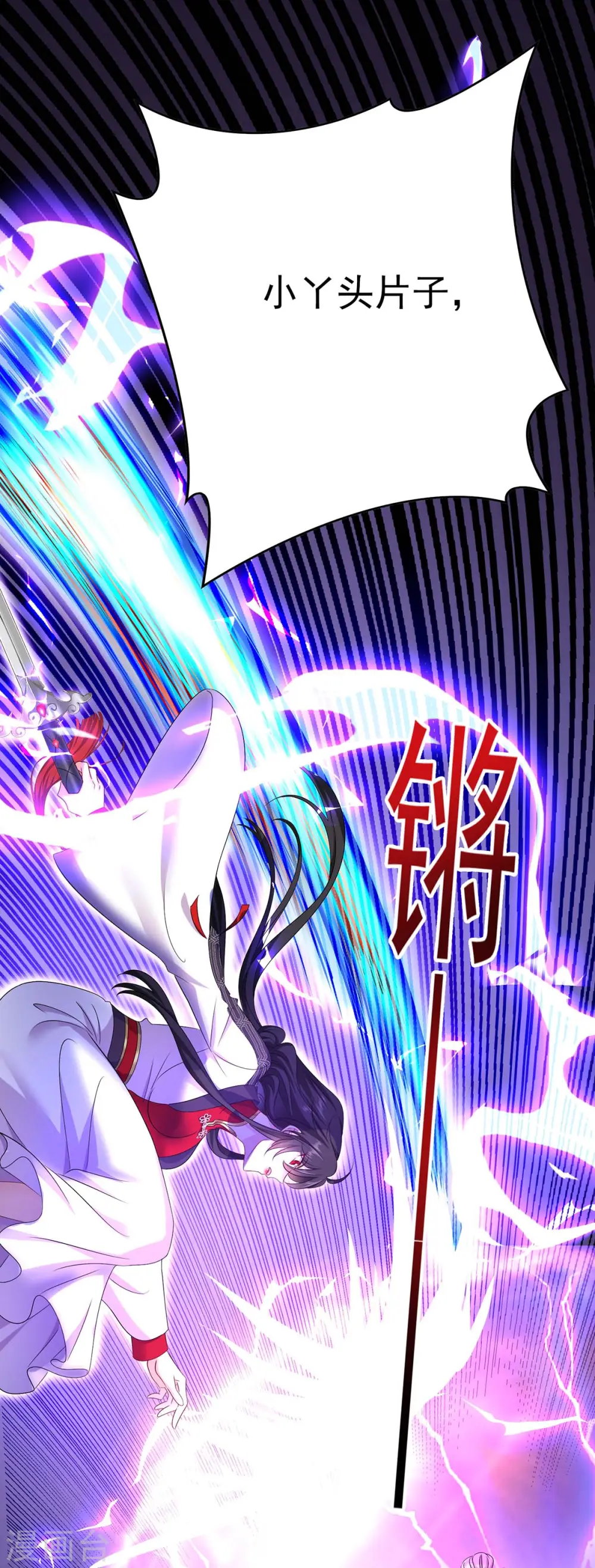 第160话 她不喜欢别人插手 第11页
