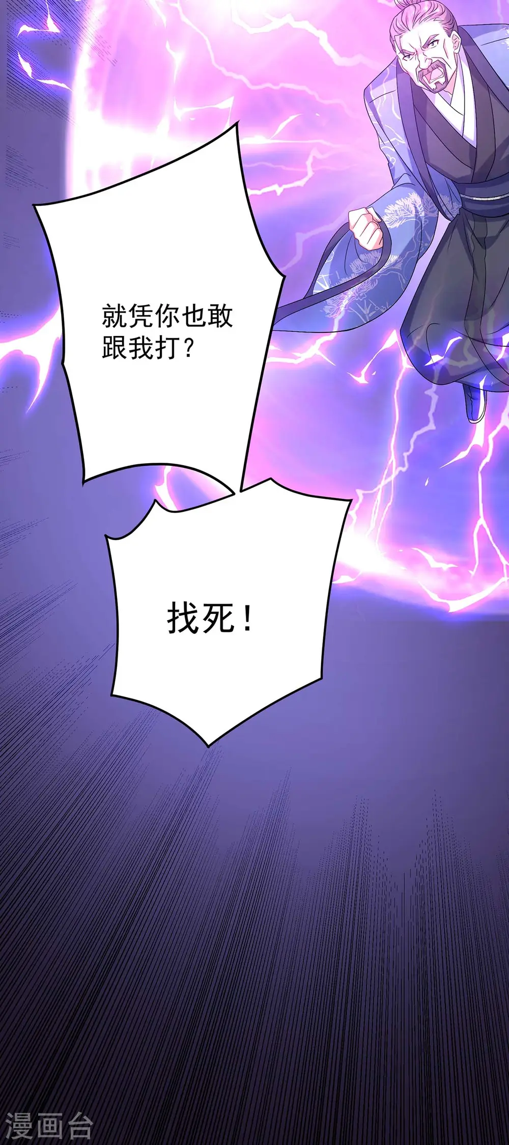 第160话 她不喜欢别人插手 第12页