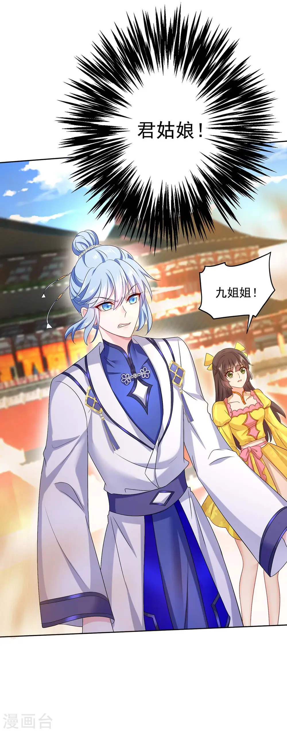 第160话 她不喜欢别人插手 第14页