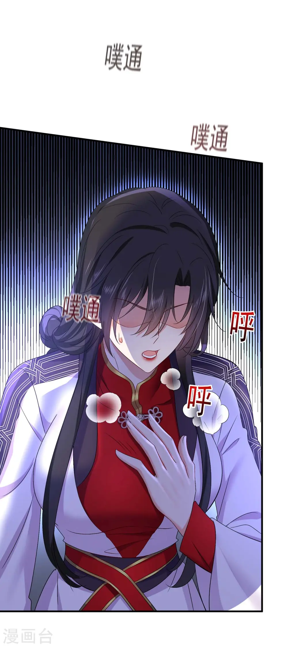 第160话 她不喜欢别人插手 第15页
