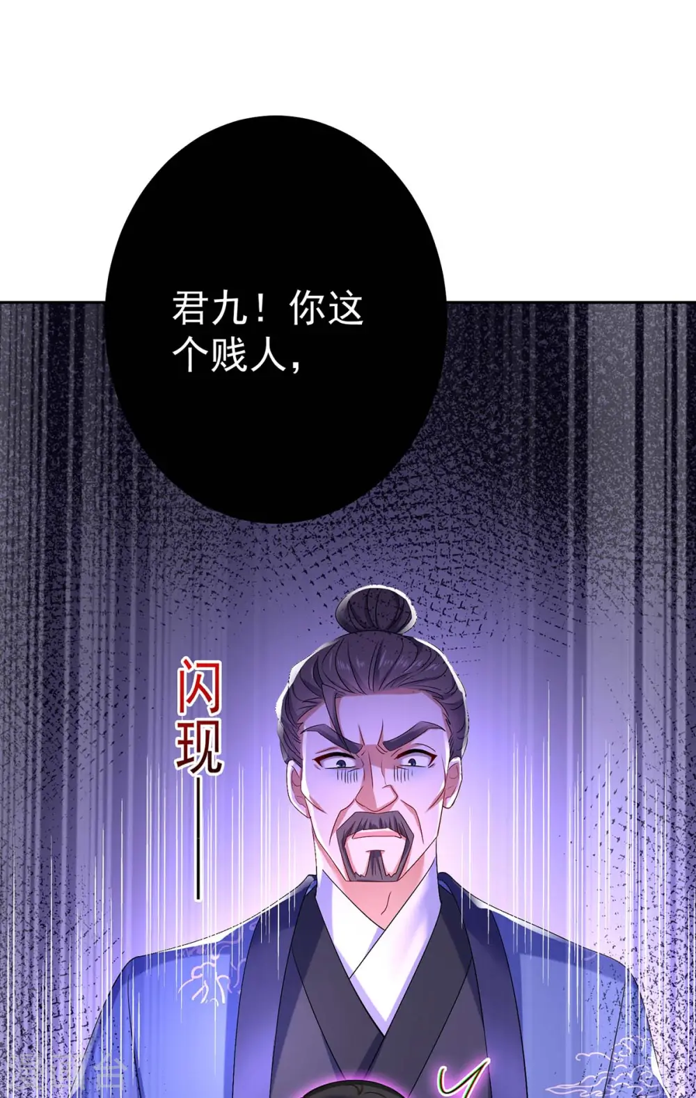 第160话 她不喜欢别人插手 第16页