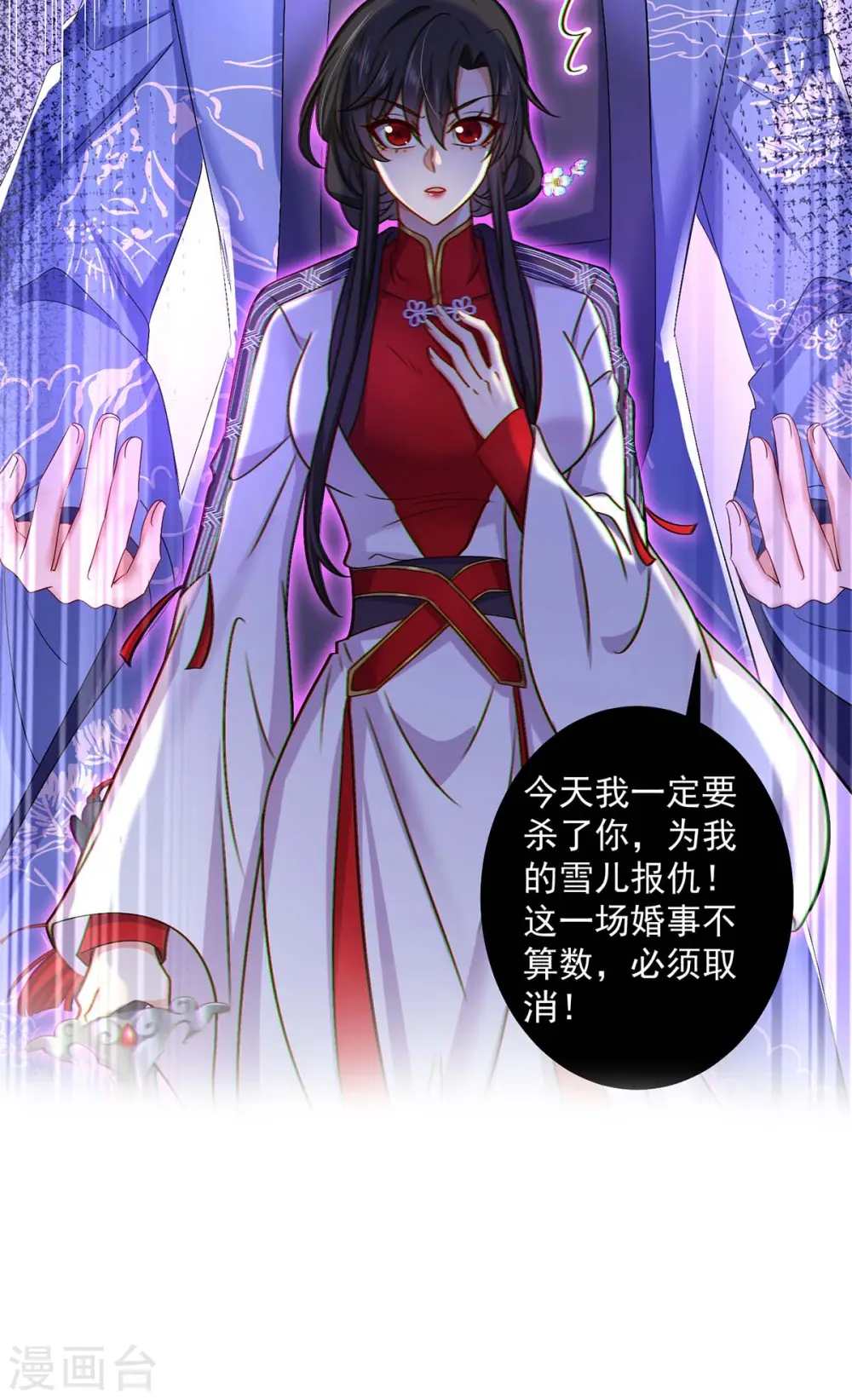 第160话 她不喜欢别人插手 第17页