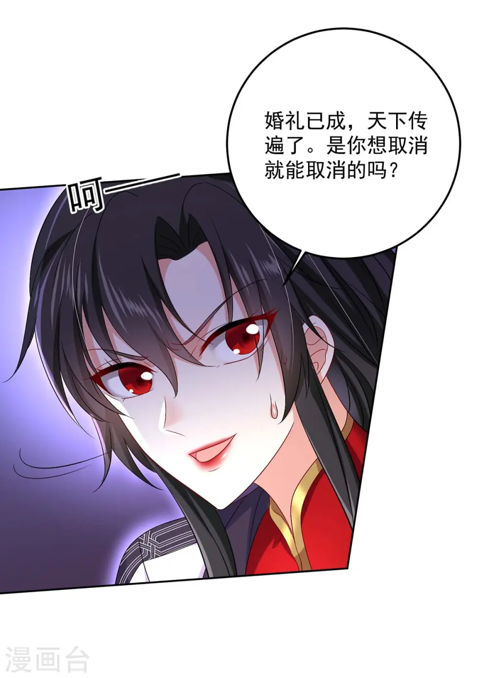 第160话 她不喜欢别人插手 第18页