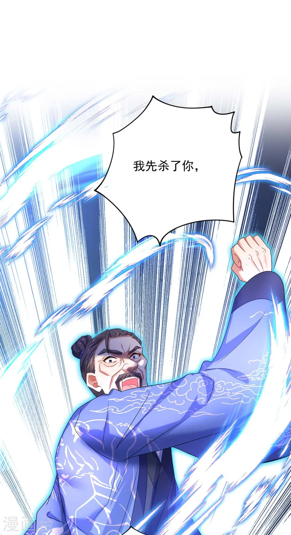 第160话 她不喜欢别人插手 第19页