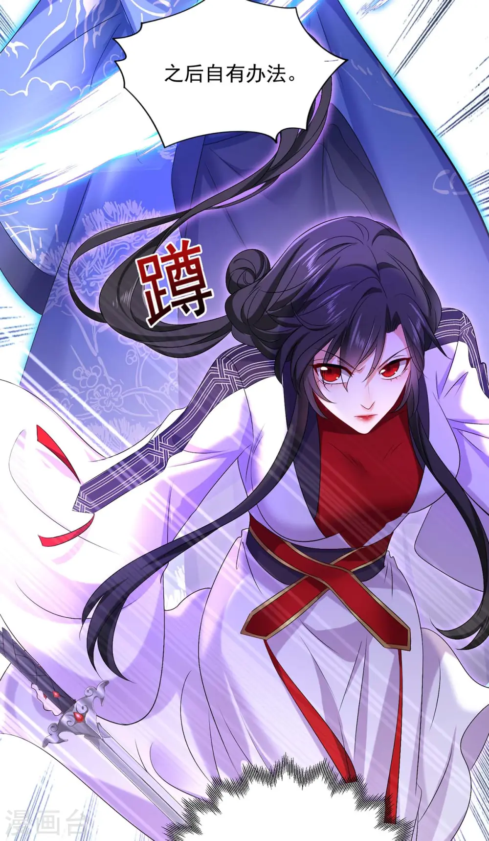 第160话 她不喜欢别人插手 第20页