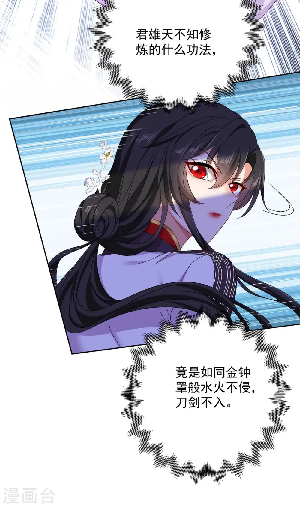 第160话 她不喜欢别人插手 第21页