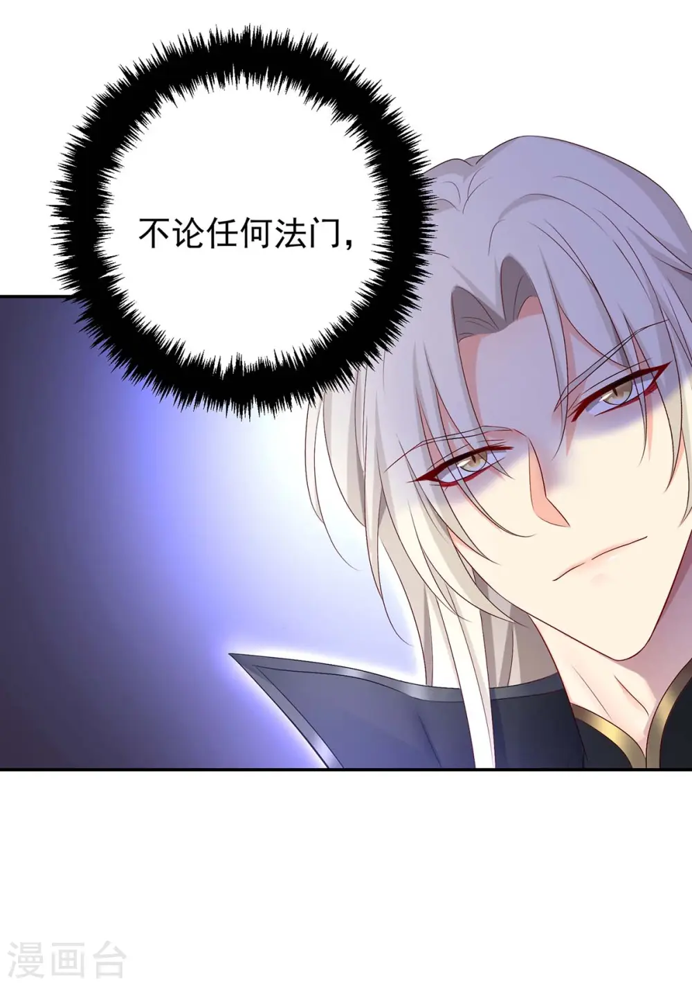 第160话 她不喜欢别人插手 第22页