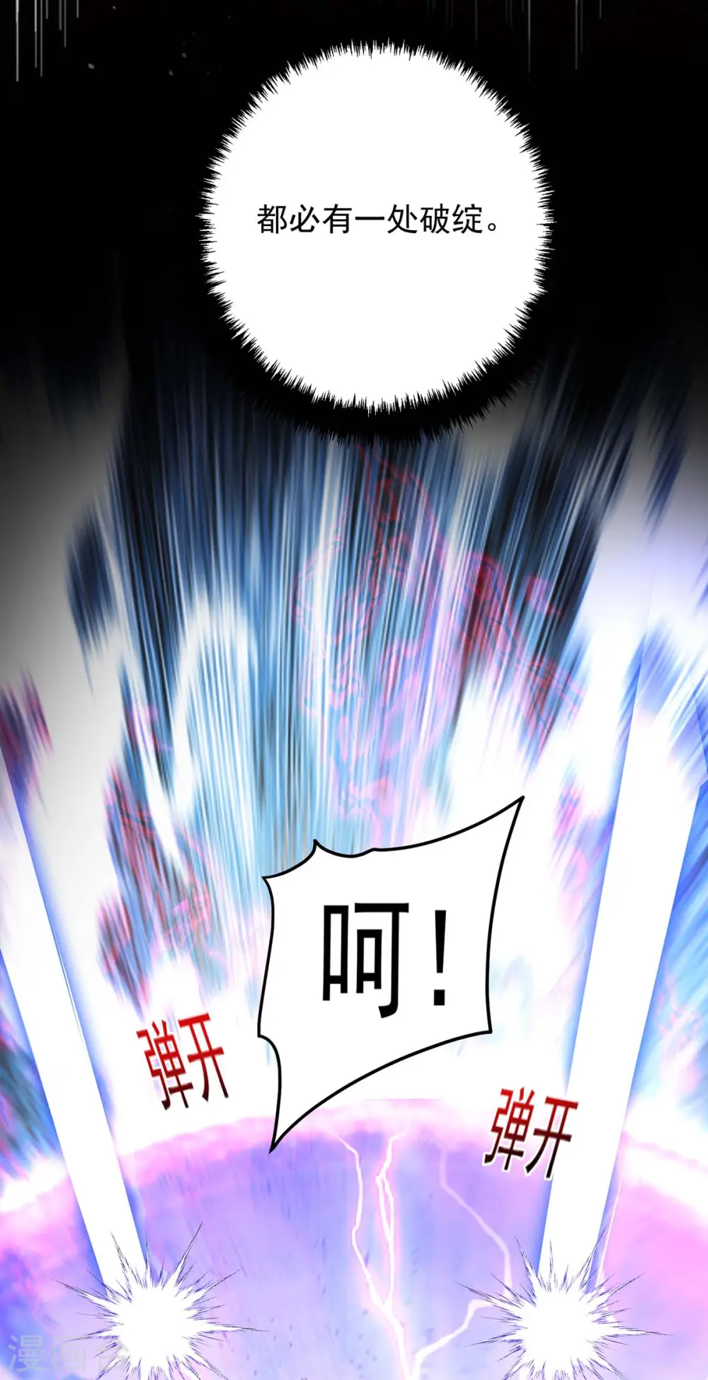 第160话 她不喜欢别人插手 第24页