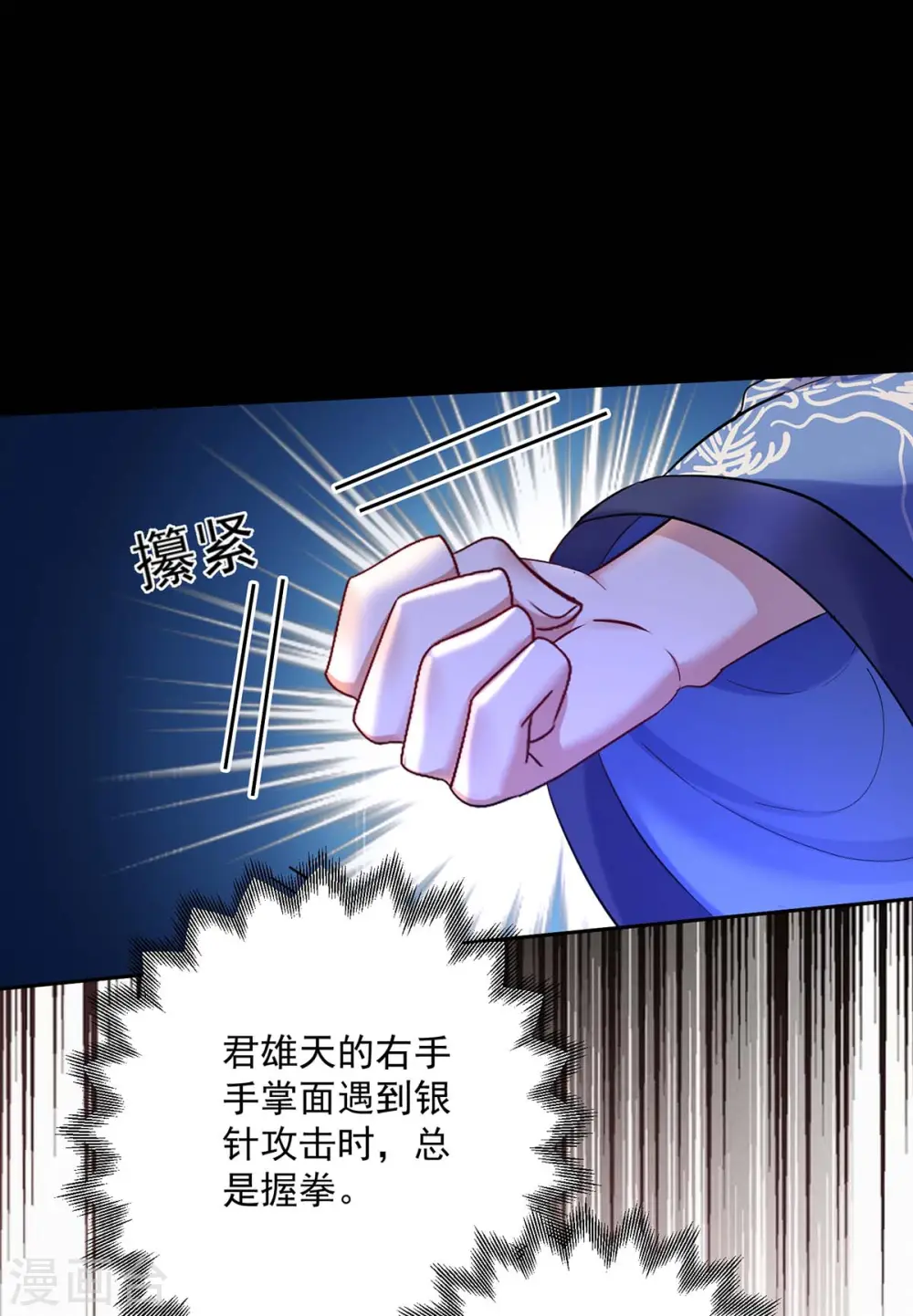 第160话 她不喜欢别人插手 第26页