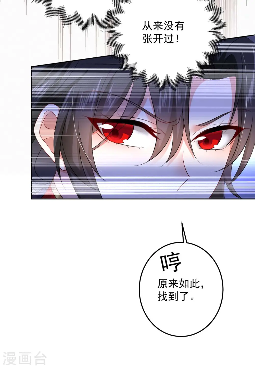 第160话 她不喜欢别人插手 第27页