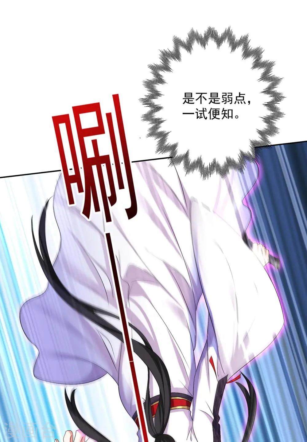 第160话 她不喜欢别人插手 第28页