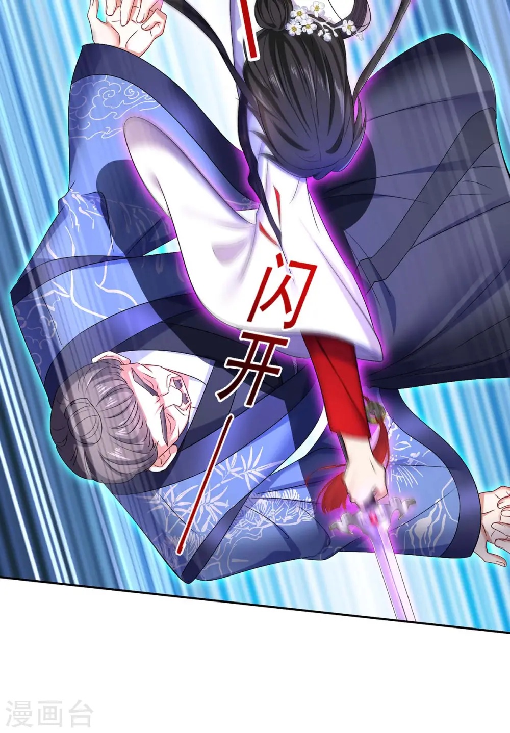 第160话 她不喜欢别人插手 第29页