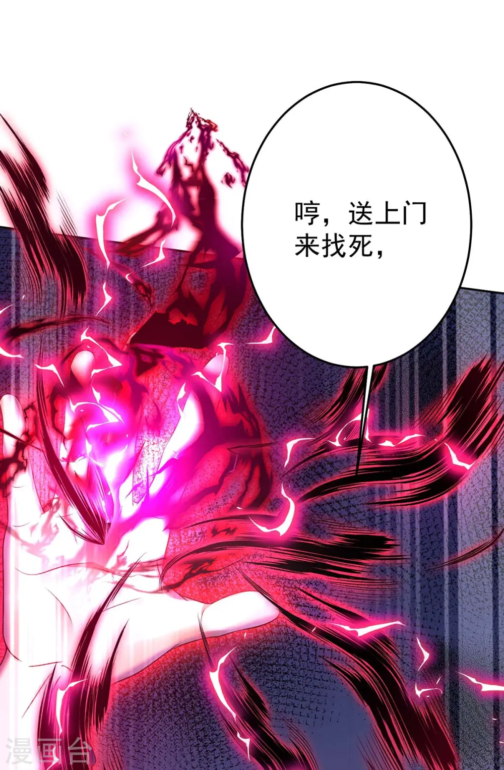 第160话 她不喜欢别人插手 第30页