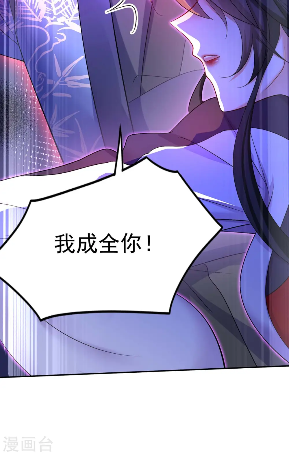 第160话 她不喜欢别人插手 第32页