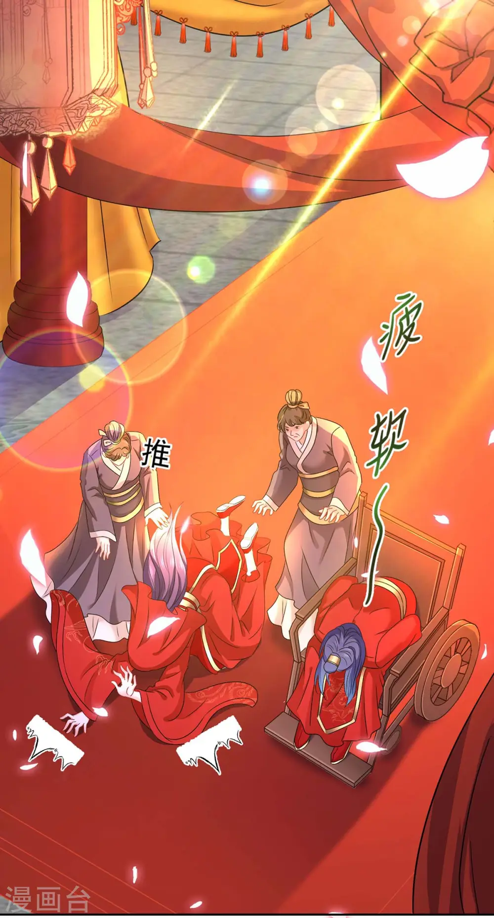 第159话 废黜太子 第6页