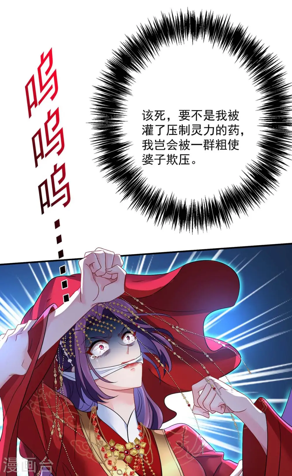 第159话 废黜太子 第8页
