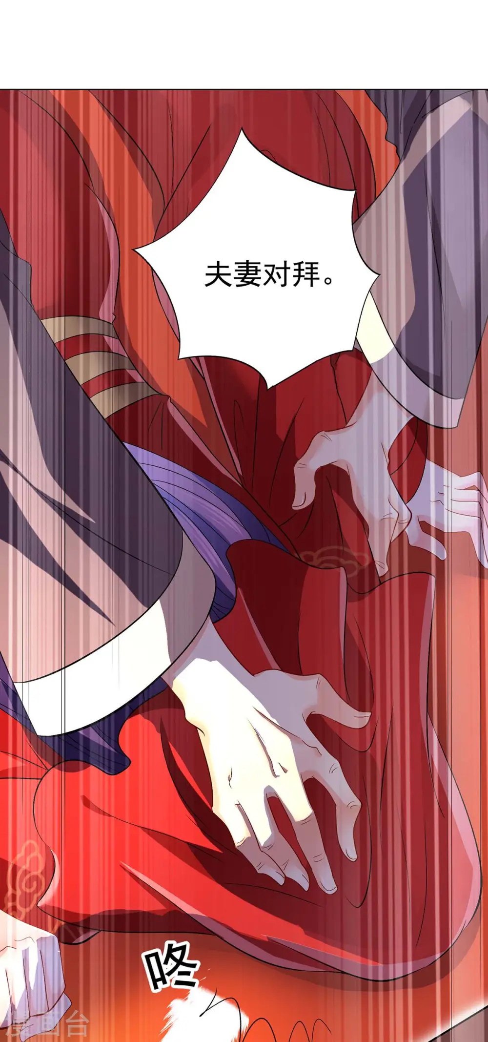第159话 废黜太子 第12页