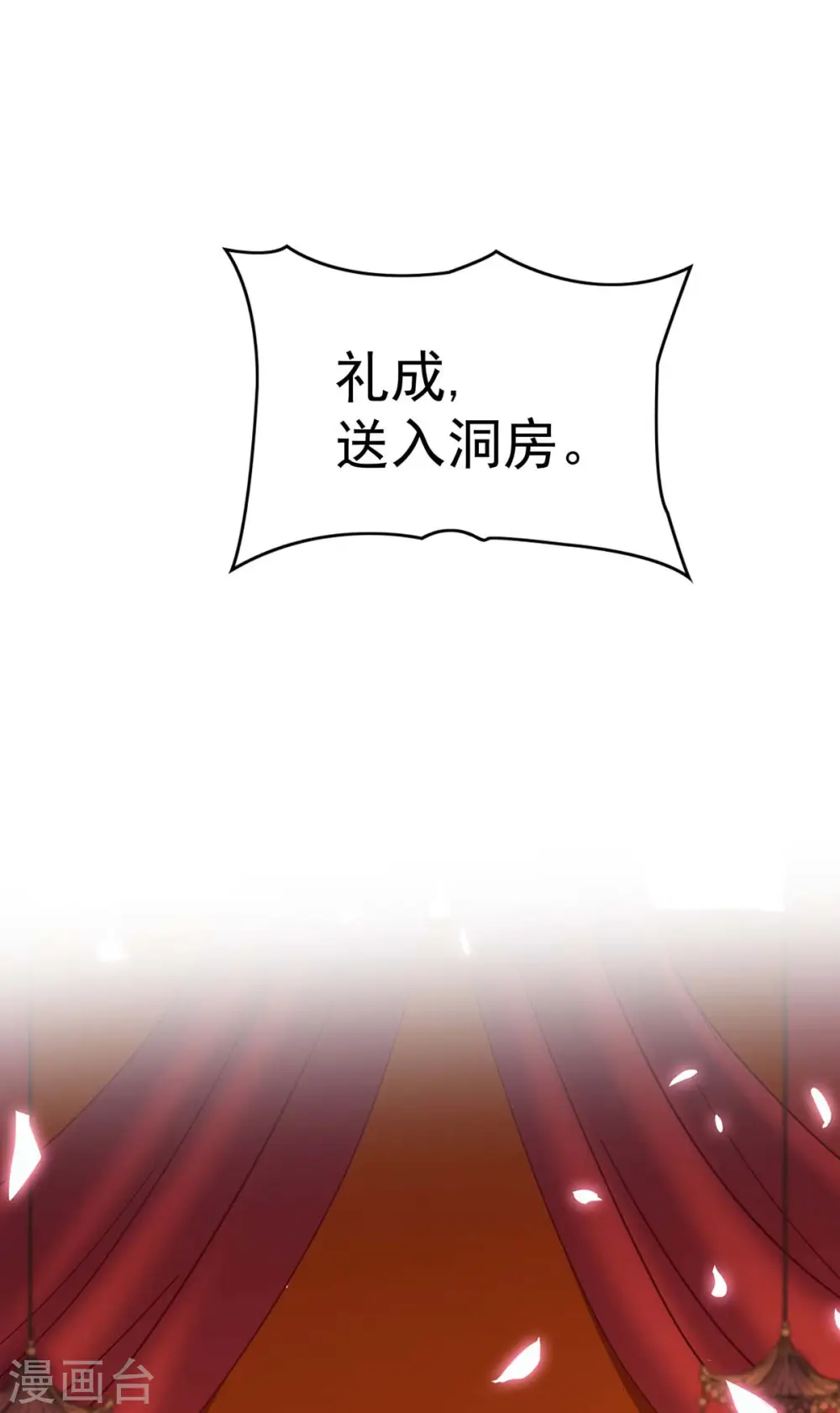 第159话 废黜太子 第15页