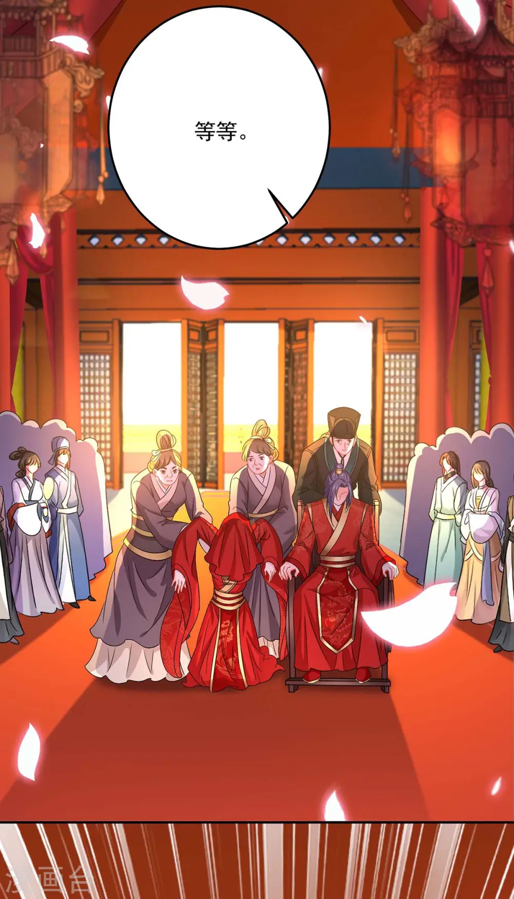 第159话 废黜太子 第16页