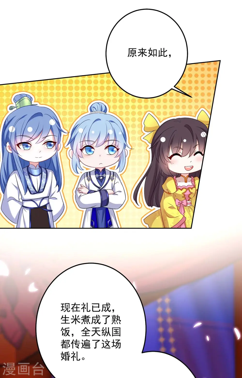 第159话 废黜太子 第26页