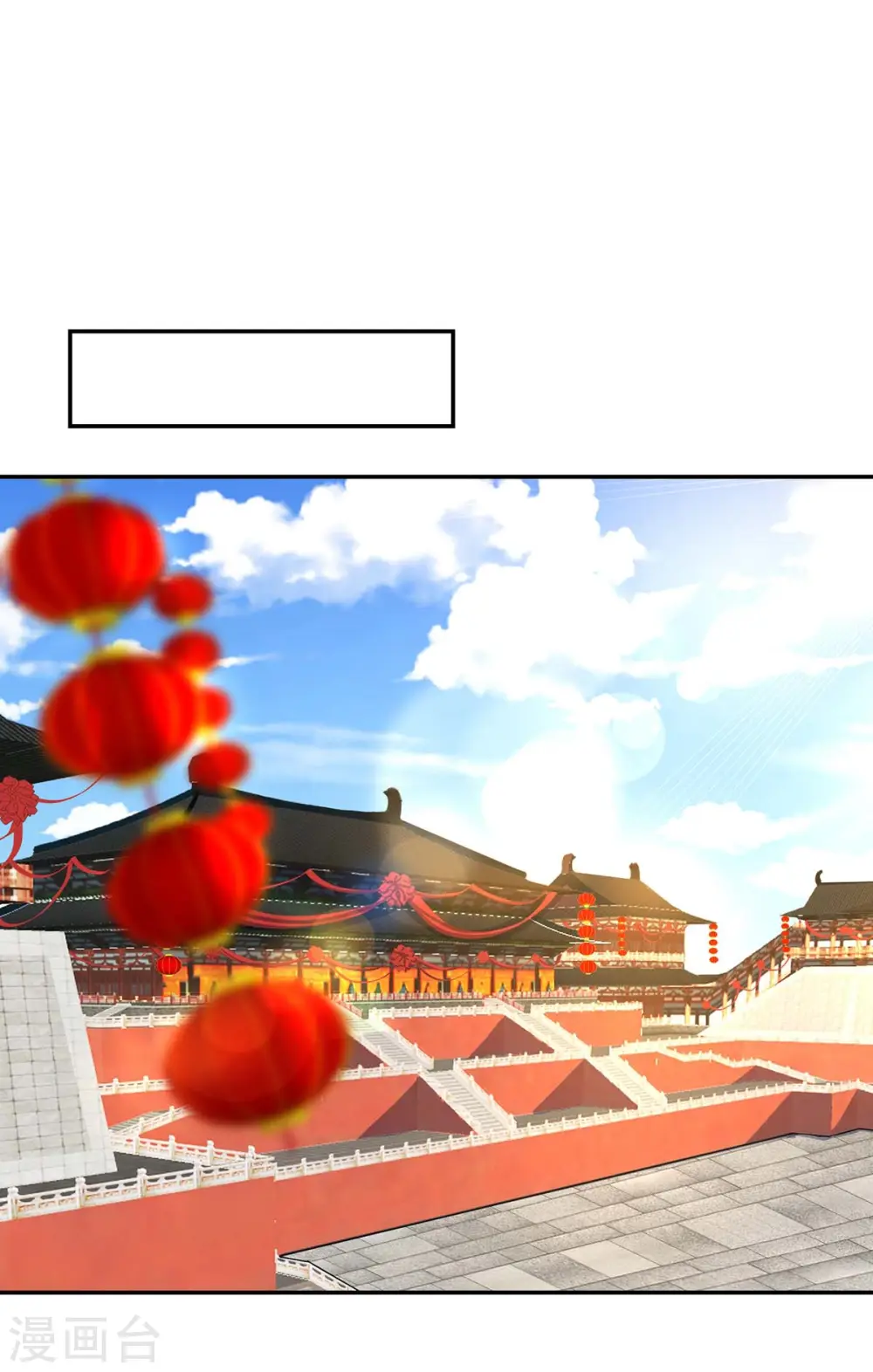 第159话 废黜太子 第29页