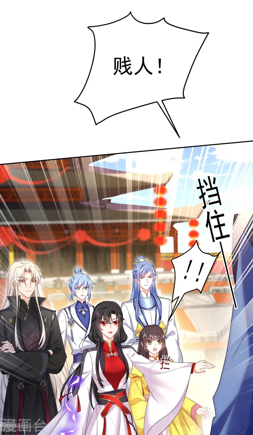 第159话 废黜太子 第30页