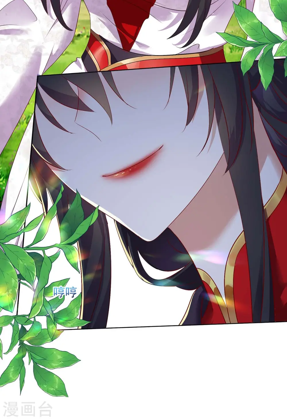 第156话 我的时间都属于你 第4页