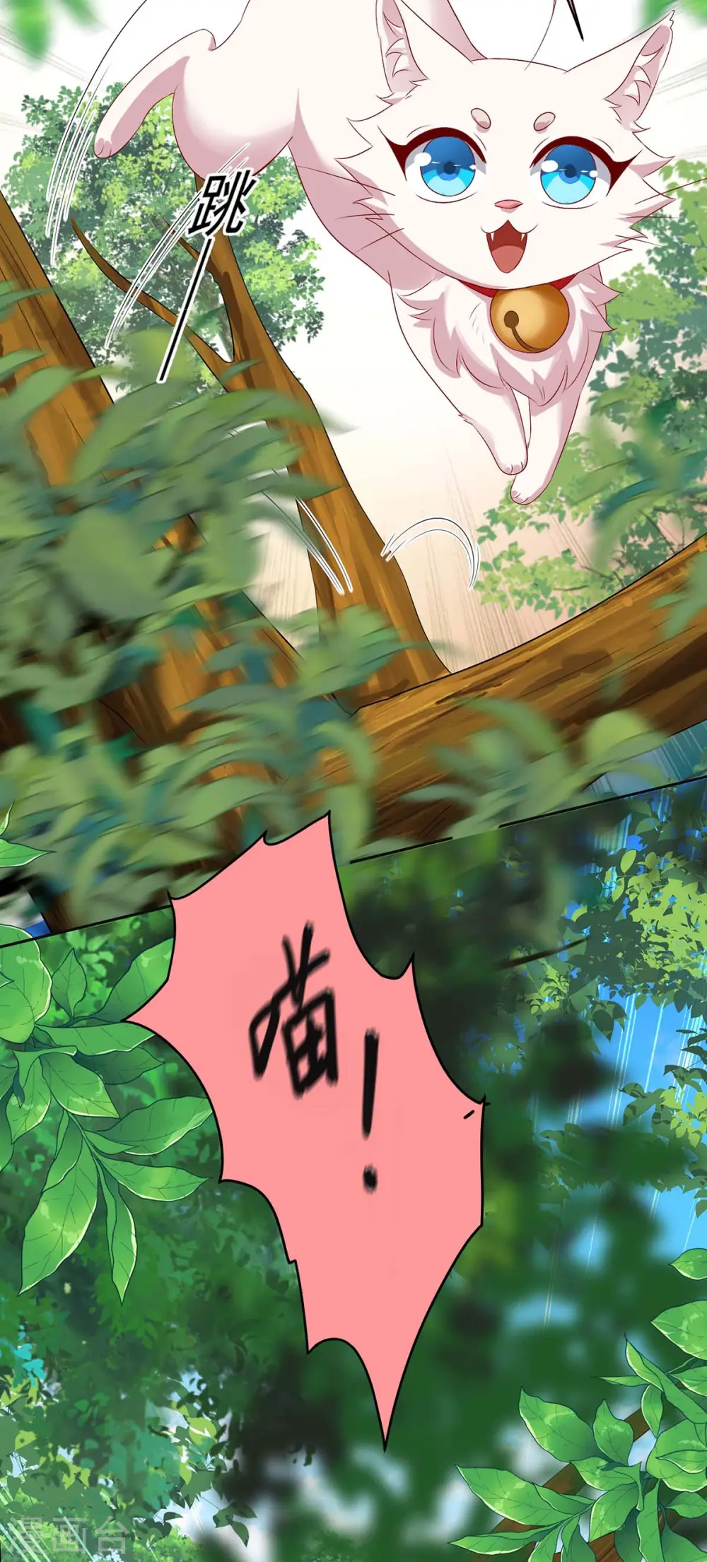 第156话 我的时间都属于你 第6页