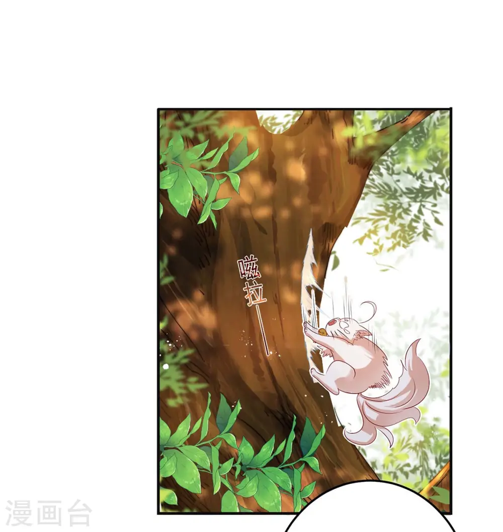 第156话 我的时间都属于你 第9页