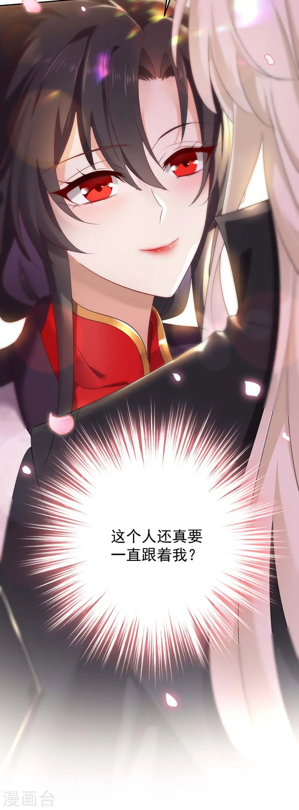 第156话 我的时间都属于你 第21页