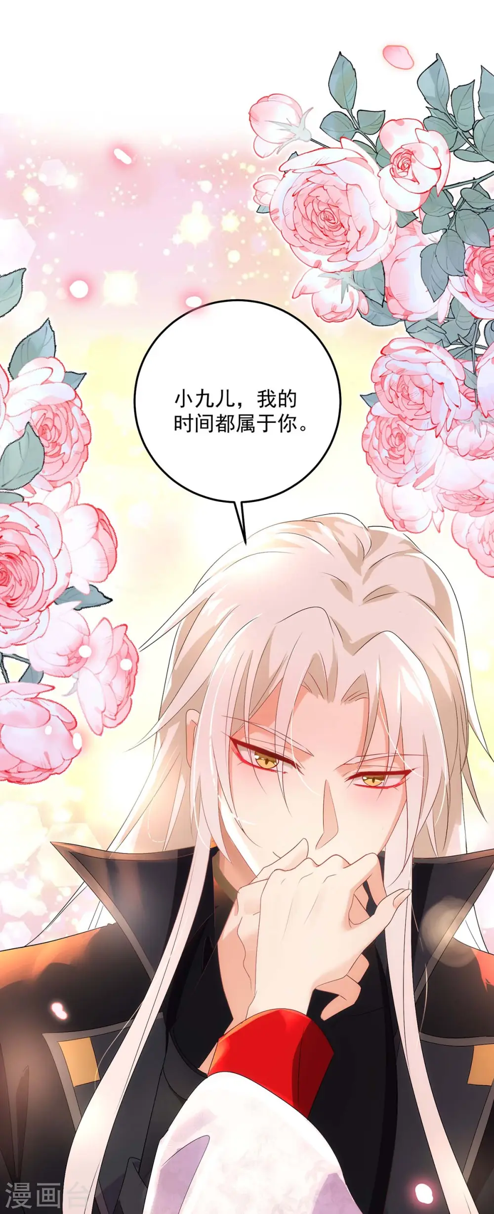 第156话 我的时间都属于你 第22页