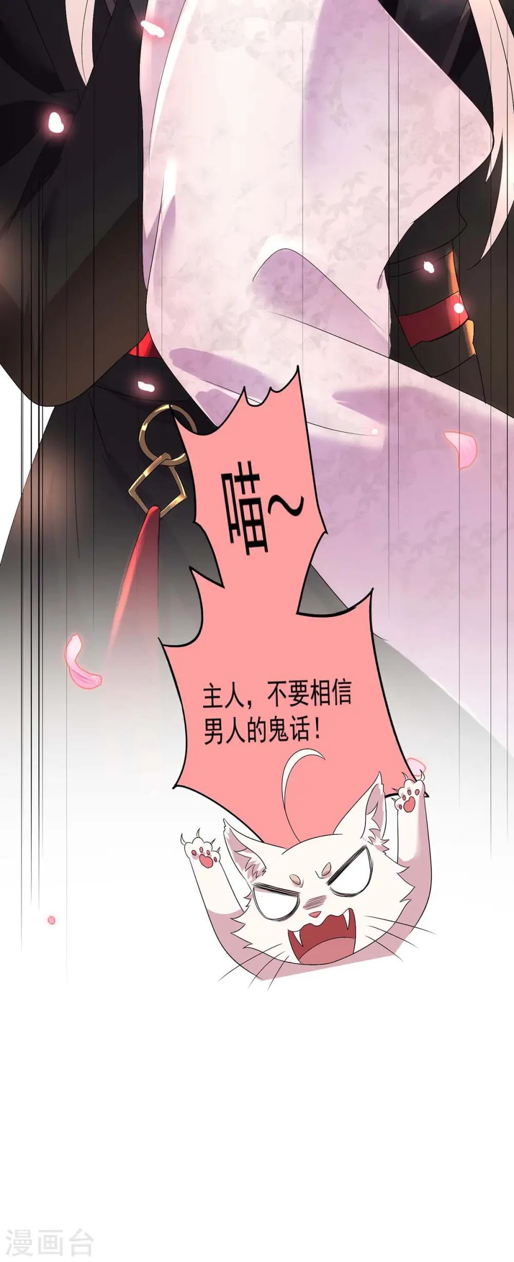第156话 我的时间都属于你 第23页