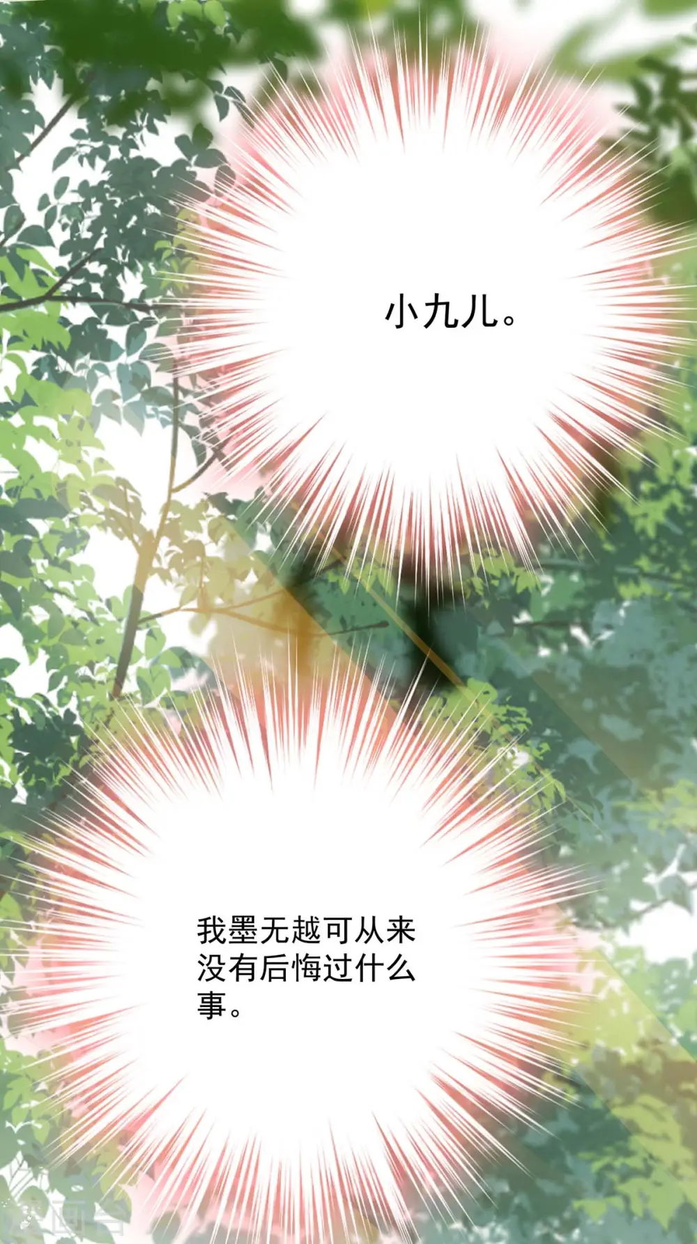 第156话 我的时间都属于你 第25页