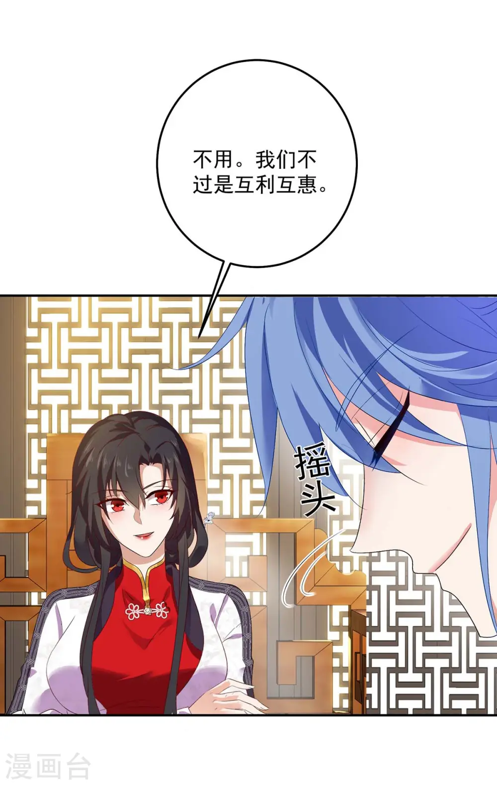 第156话 我的时间都属于你 第29页