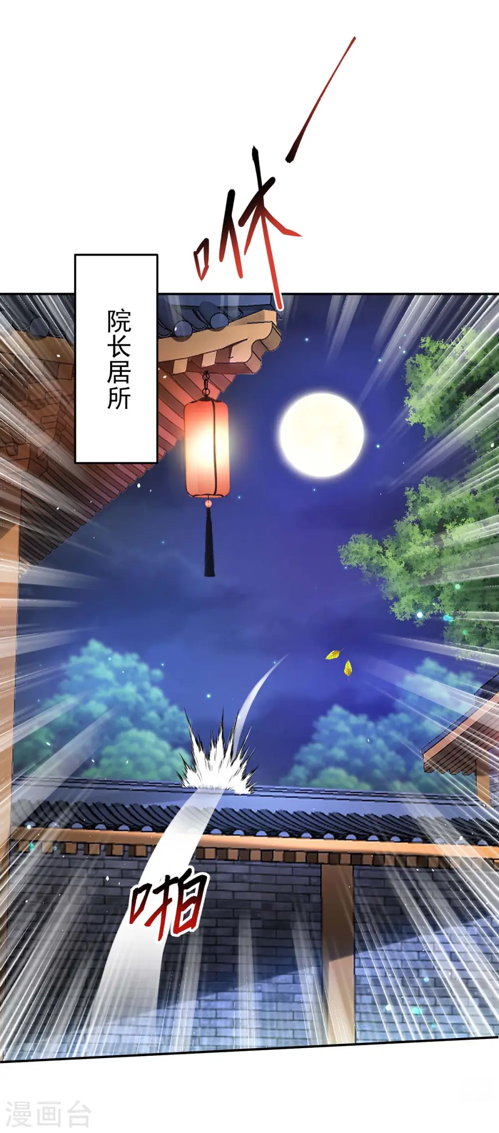 第157话 瓮中捉鳖 第2页