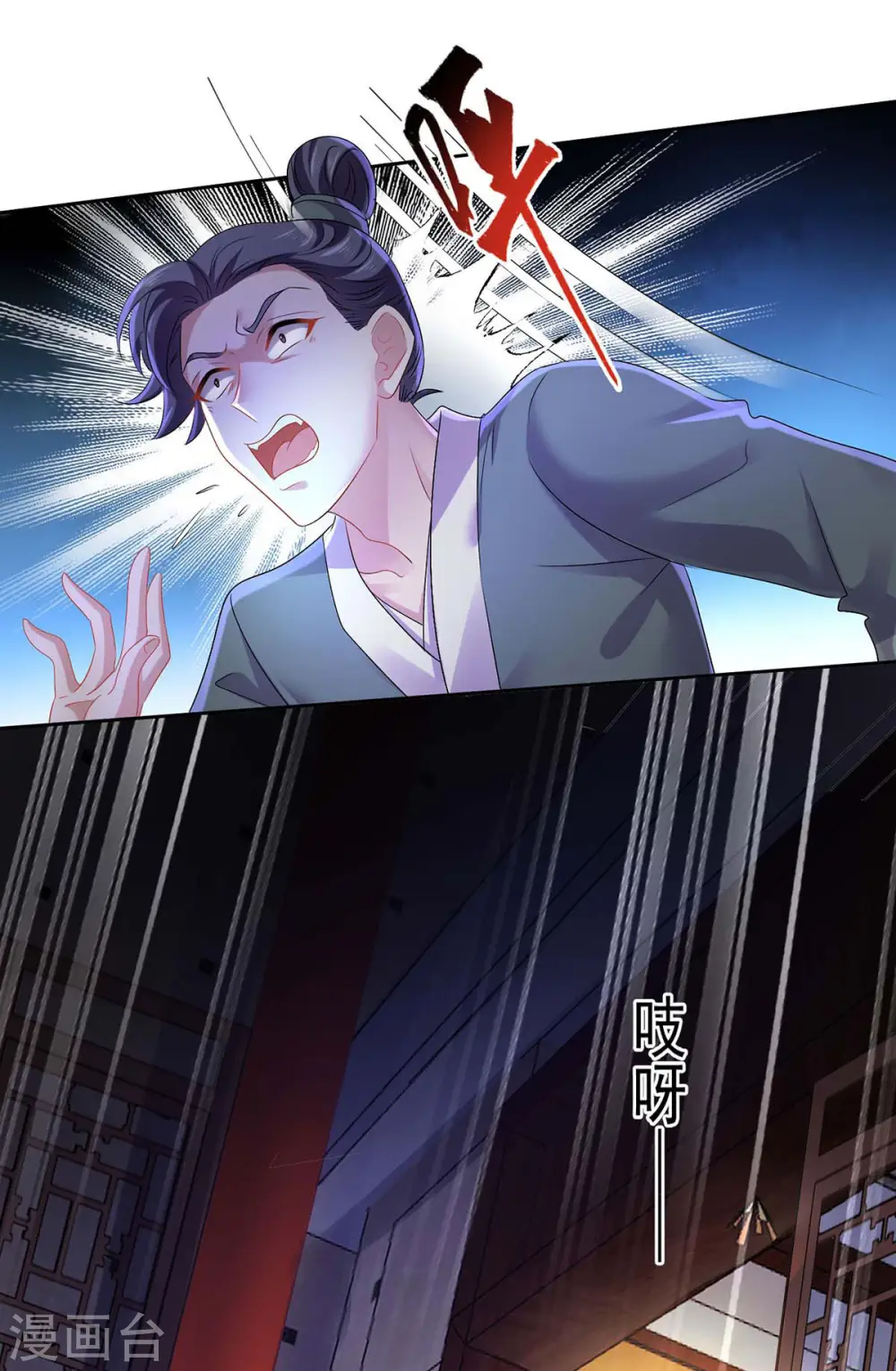 第157话 瓮中捉鳖 第3页